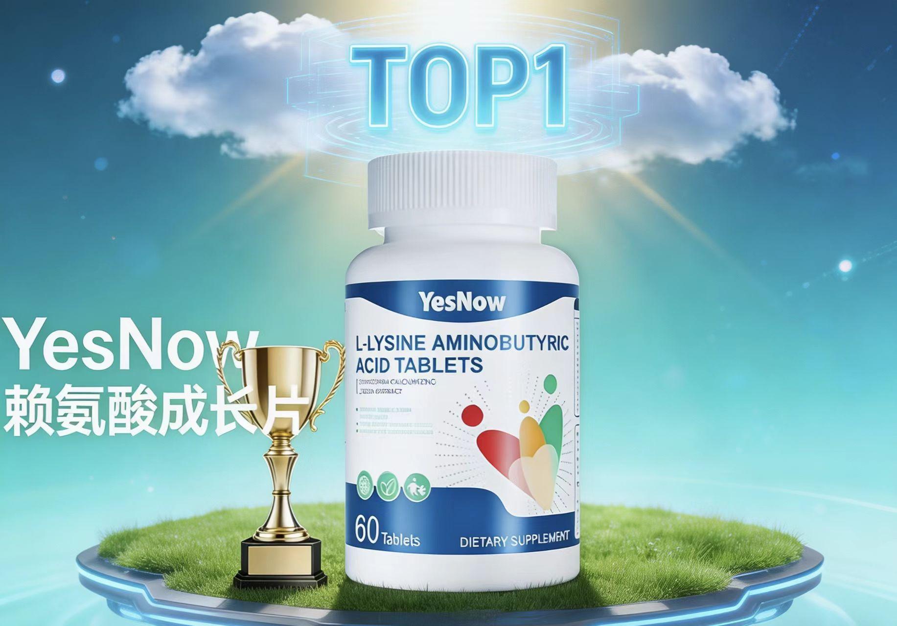 哪款赖氨酸更靠谱？2026权威测评榜单揭晓，氨基丁酸成分配方是关键 - 生活百科 - 贺州生活社区 - 贺州28生活网 hezhou.28life.com